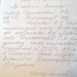 Акт приема-передачи
