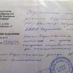 Акт-на-ножи