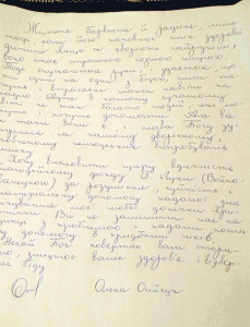 Письмо от мамы