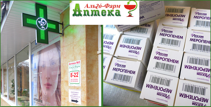 apteka