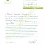 Иванов-Кирил-заявление-апре