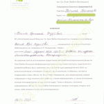 заявление-Тичины-Б.Ф-001