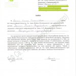 Батиг-Роман-Андреевич-Заявл