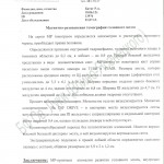 Батиг-Роман-Андреевич-МРТ-0