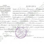 Батиг-Роман-Андреевич-справ