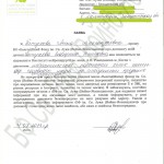 Катя-Петухова-заявление-001