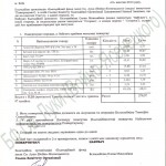 Belosheikin_akt_01_10