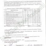 Belosheikin_akt_01_10_2