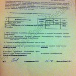 Belosheikin_akt_02_10