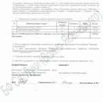 Belosheikin_akt_08_10