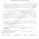 Belosheikin_akt_21_10