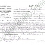 Belosheikin_spravka