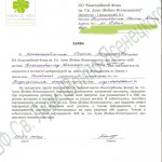 Belosheikin_zayava