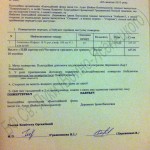 Derevianko_akt_13_10