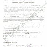 Derevianko_akt_23_10