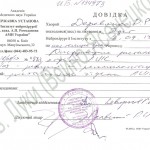 Derevianko_spravka