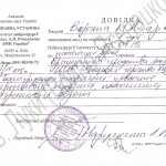 Virsta_spravka