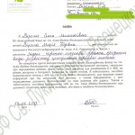 Virsta_zayava