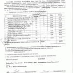 belosheikin_akt_14_11