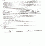 belosheikin_akt_14_11_3