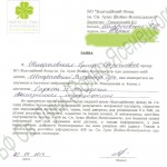 shpragovsky_zayava