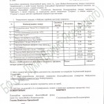 suhinskaya_akt_30_09