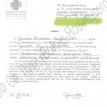 suhinskaya_zayava