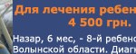 468x60_deti_fen