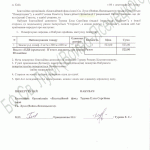 Turov_akt_04_11_13
