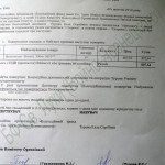 Turov_akt_07_10_13
