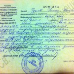 Turov_spravka