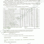 bilenko_akt_04_11