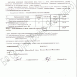 bilenko_akt_30_10