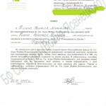 bilenko_zayava