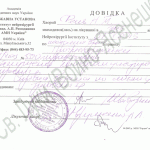 fen_spravka