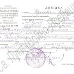 krakovskaya_spravka