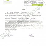krakovskaya_zayava