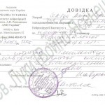 sekida_spravka