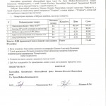 Акт-Біленко-Н.-М.-від-3.12