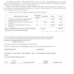 Акт-Біленко-Н.-М.-від-5.12