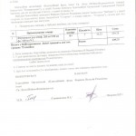 Акт Форсюк Н. Р. від 14.11.2013 001