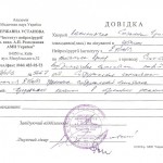 Vasilioglo_spravka