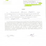 Vasilioglo_zayava