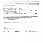 Акт Оліфер А-1. від 18.11.2013 001