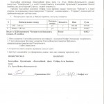 Акт Оліфер А. І. від 18.11.2013 003