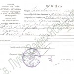 Popovichenko_spravka