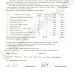 Акт-Поповиченко-О.-Б.-від-23.12