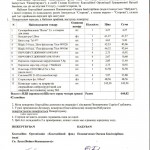Акт Поповиченко О.Б. від 17.12.2013 001