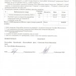 Акт Свічколап о. В. від 24.12.2013 001