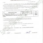 Dolinina_akt_17_01